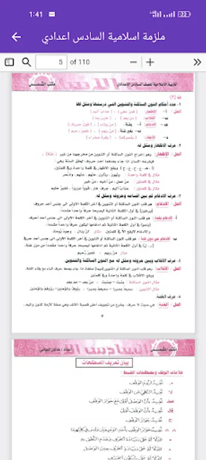 Screenshot 14