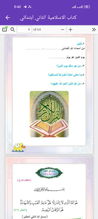 Screenshot 14