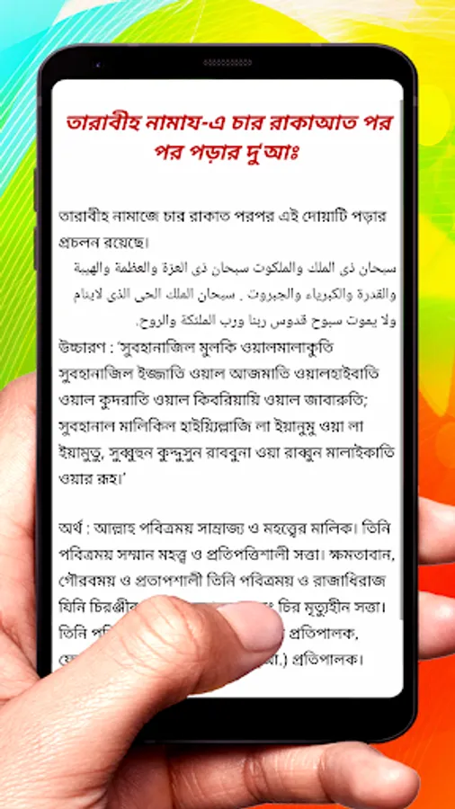Screenshot 14