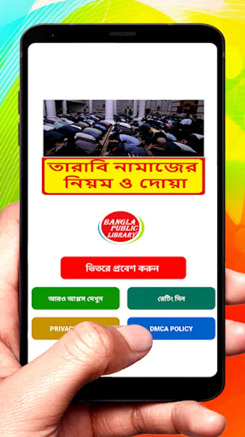 Screenshot 9