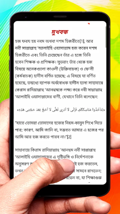 Screenshot 16