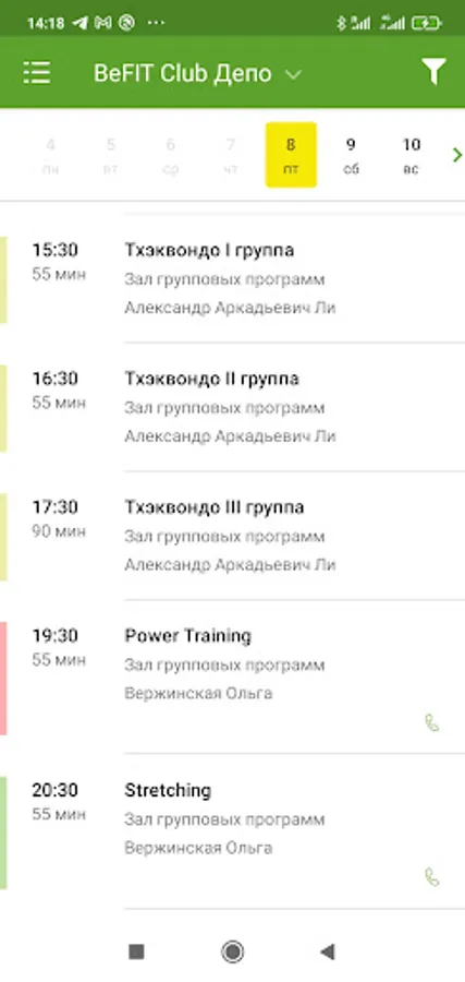 Screenshot 4