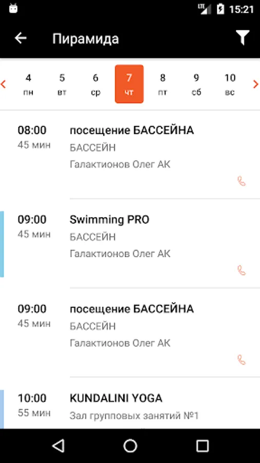 Screenshot 5