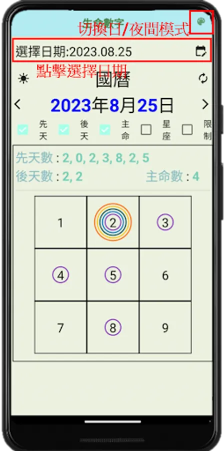 Screenshot 1