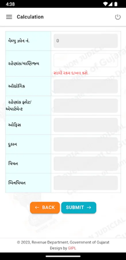 Screenshot 12