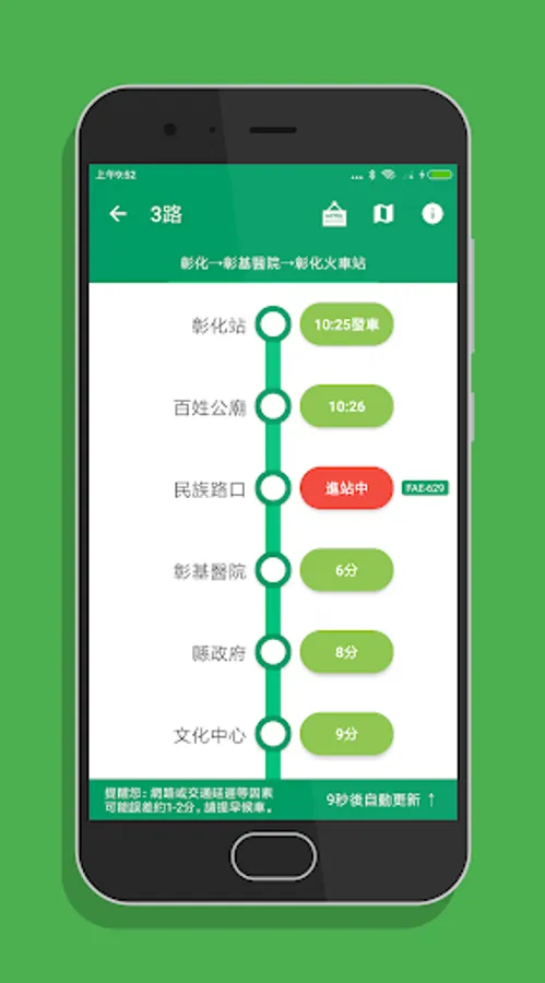 Screenshot 19