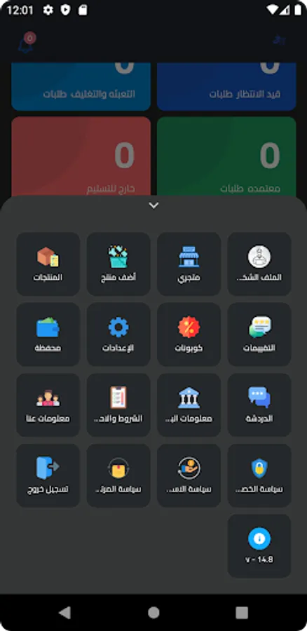 Screenshot 6