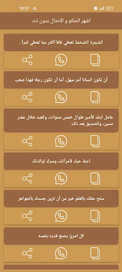 Screenshot 19