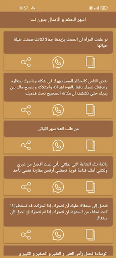 Screenshot 21