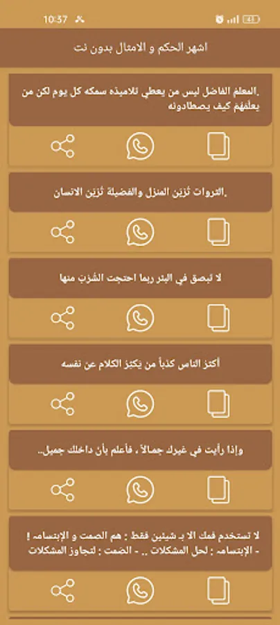 Screenshot 22