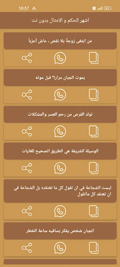 Screenshot 23
