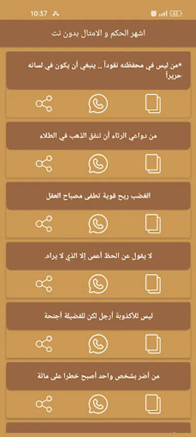 Screenshot 24