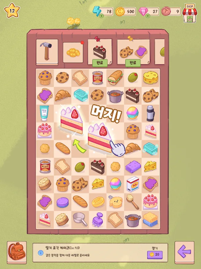 Screenshot 13