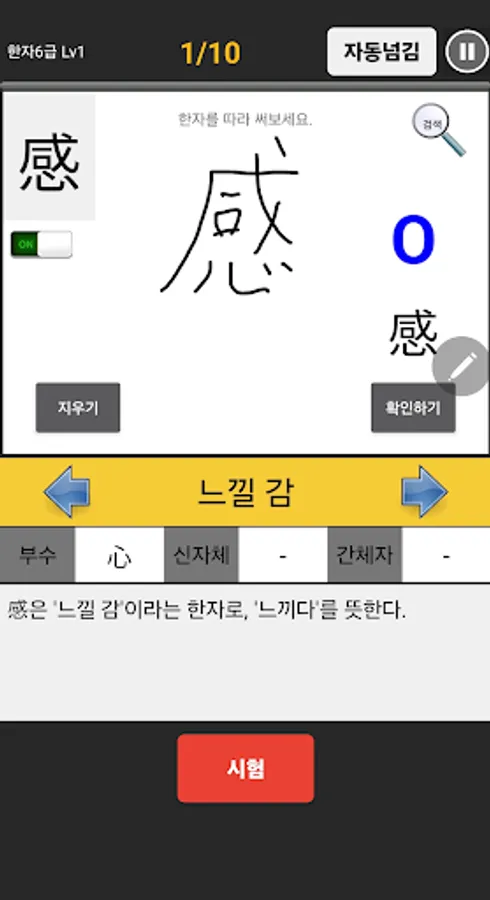 Screenshot 24