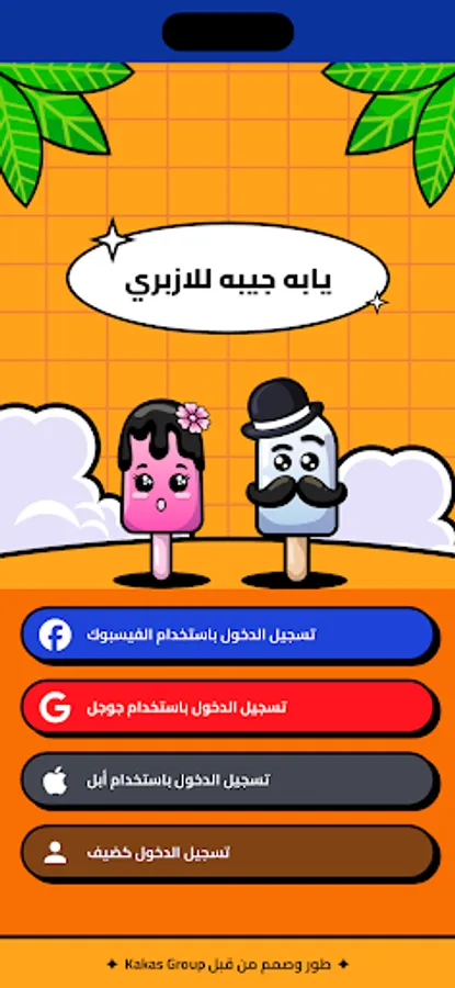 Screenshot 14