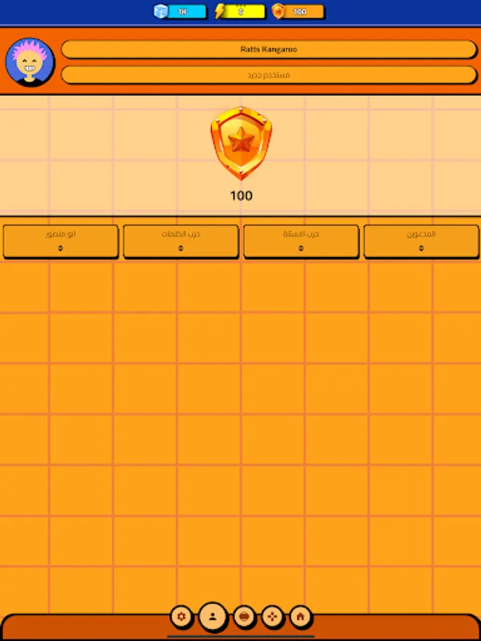 Screenshot 19
