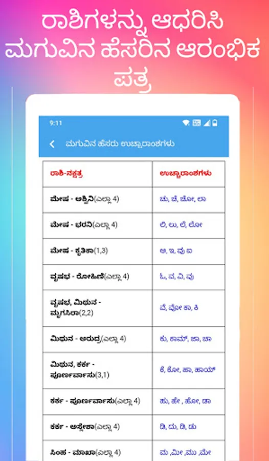 Screenshot 24