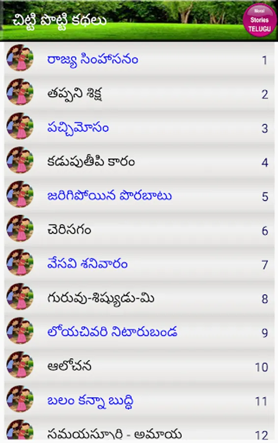 Screenshot 1