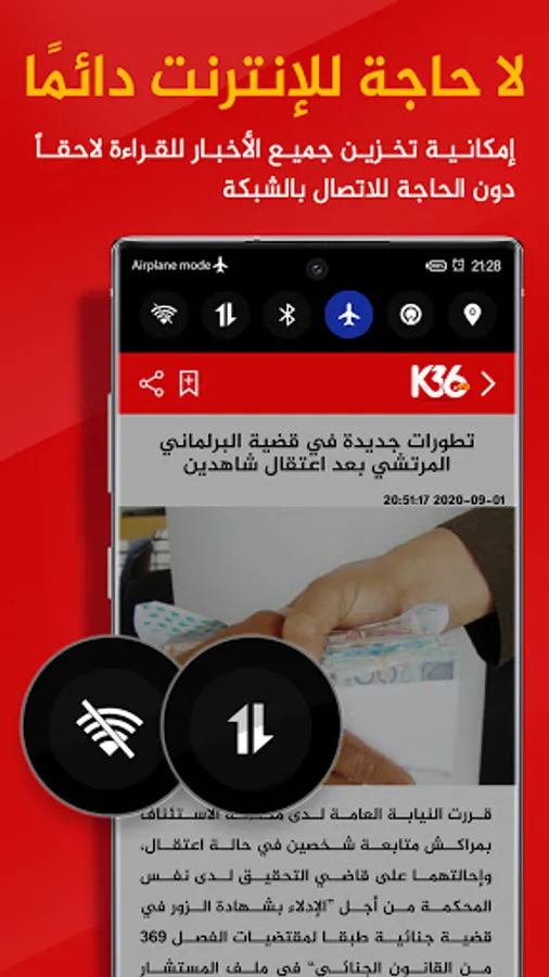 Screenshot 24
