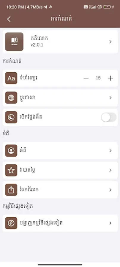 Screenshot 5