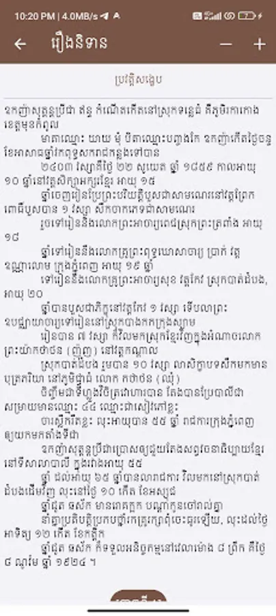 Screenshot 9