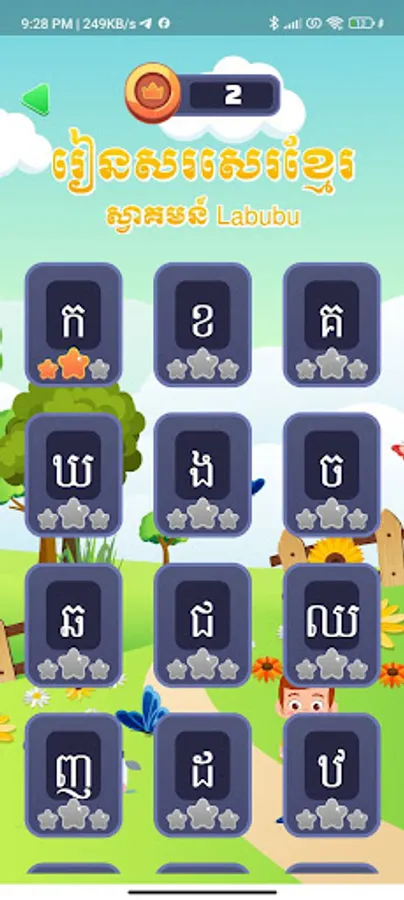 Screenshot 11