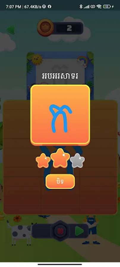 Screenshot 13