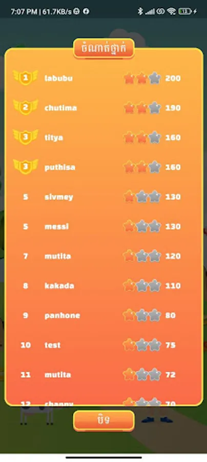 Screenshot 14
