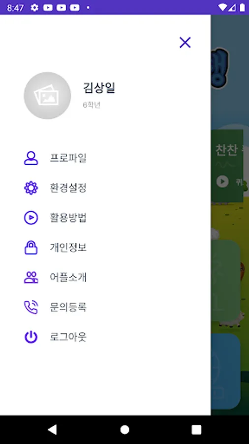 Screenshot 7