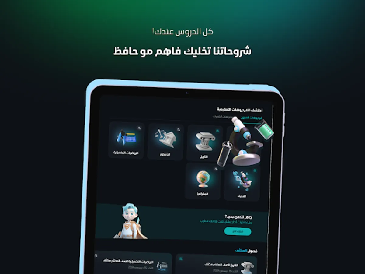 Screenshot 18
