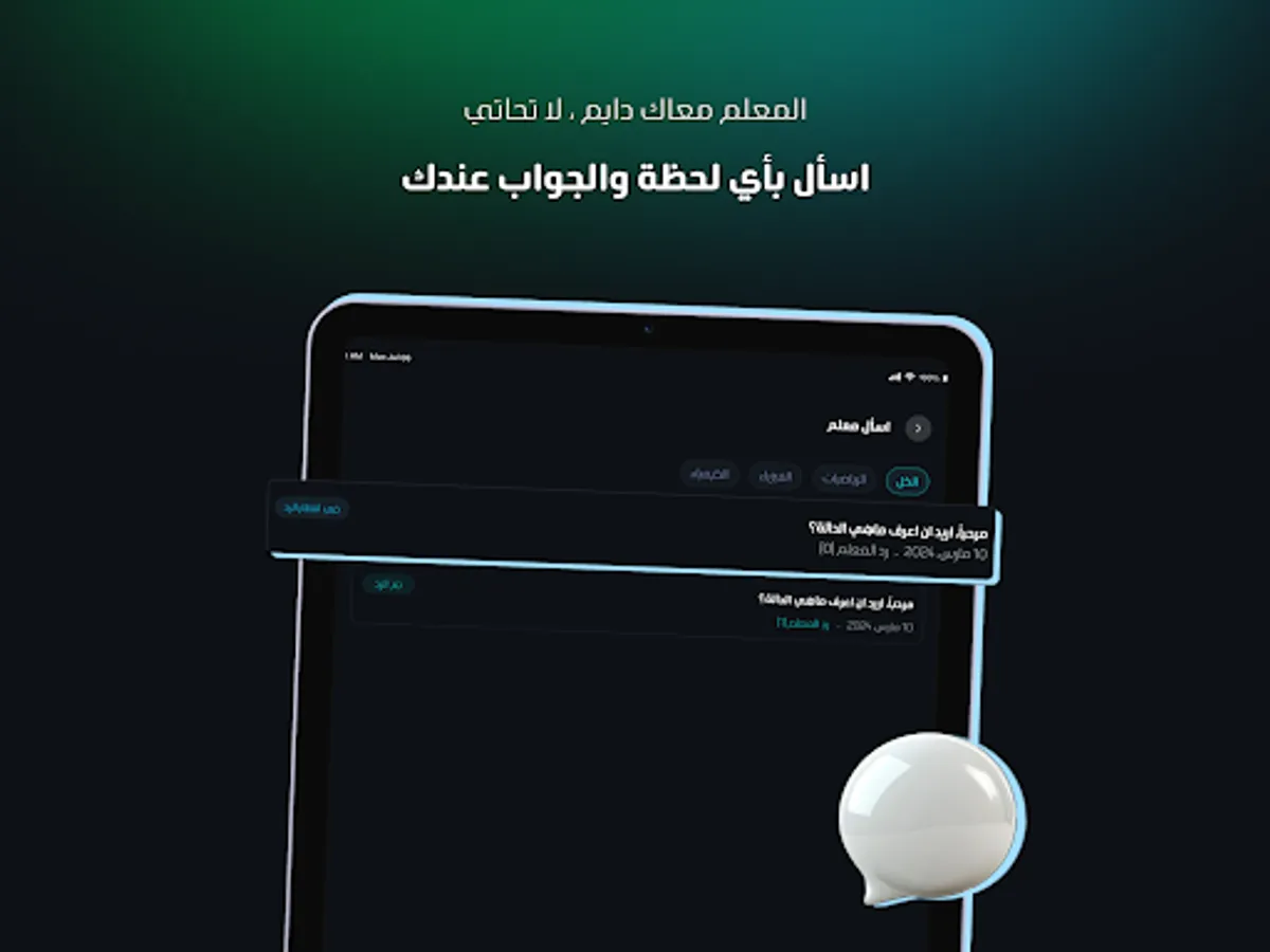 Screenshot 19