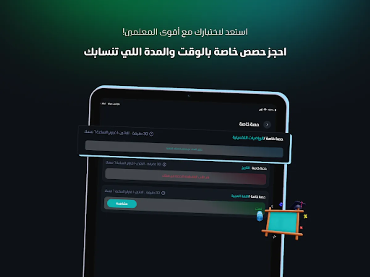 Screenshot 22