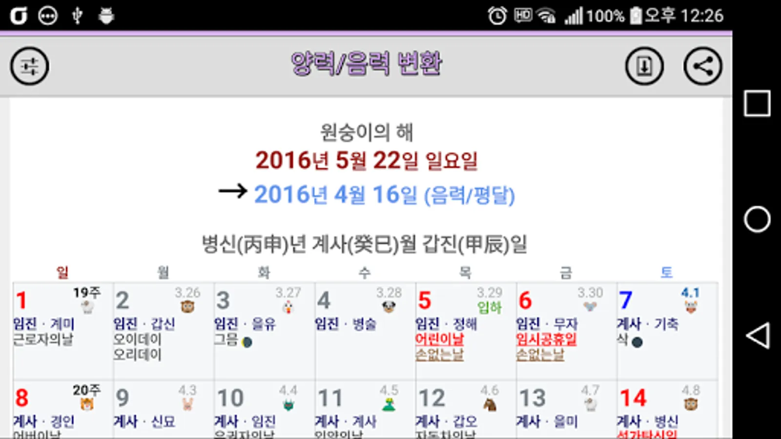 Screenshot 19