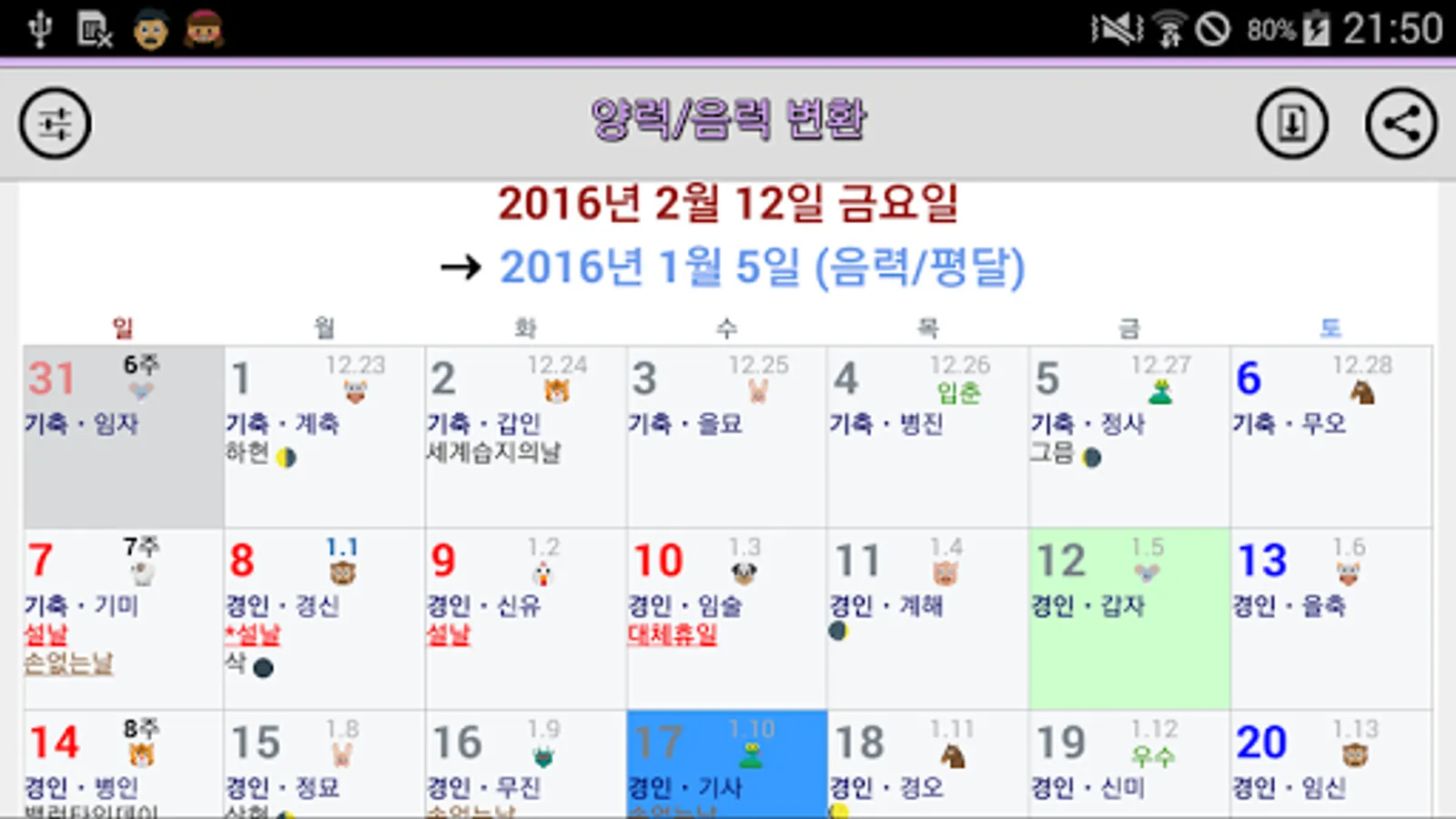 Screenshot 21