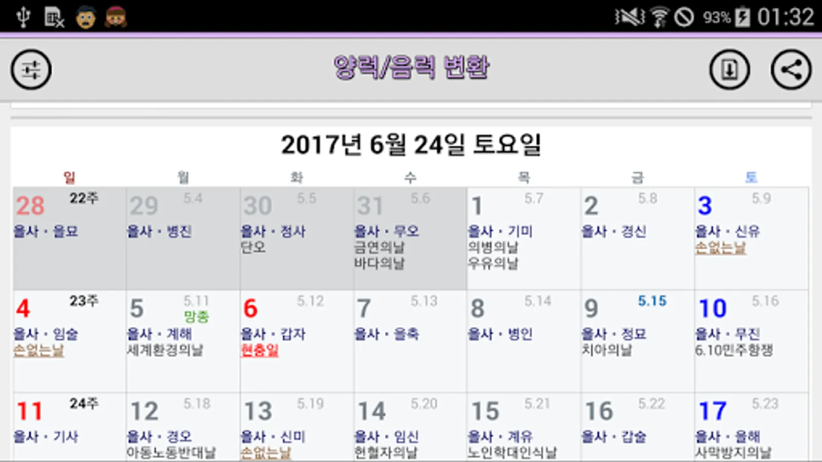 Screenshot 22