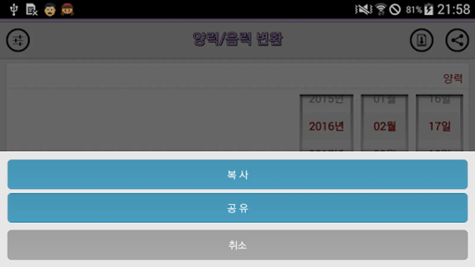 Screenshot 23