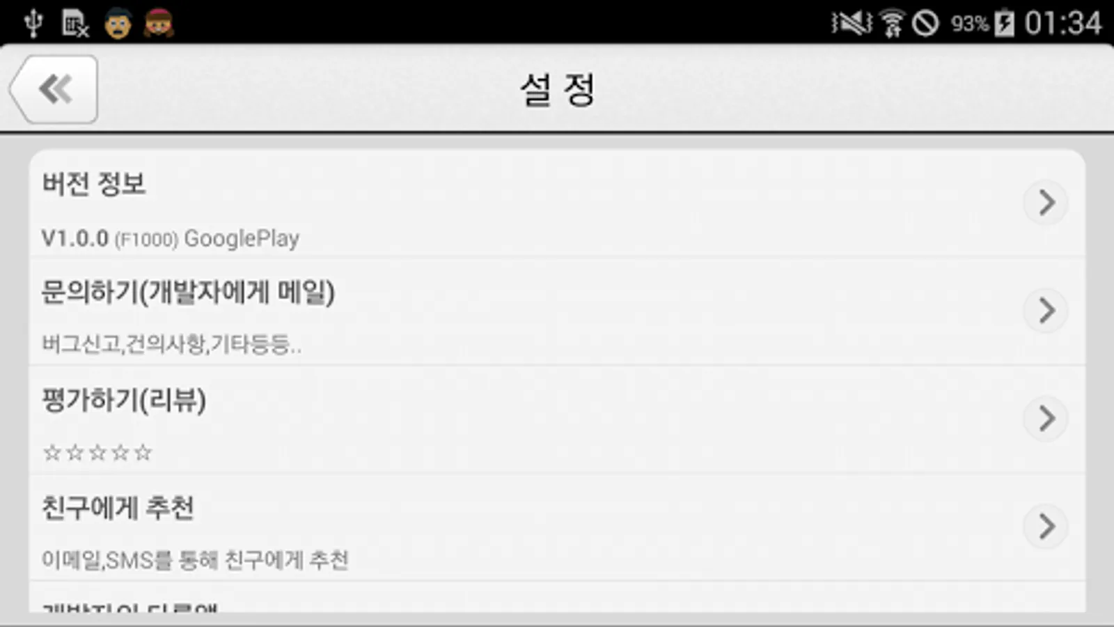 Screenshot 24