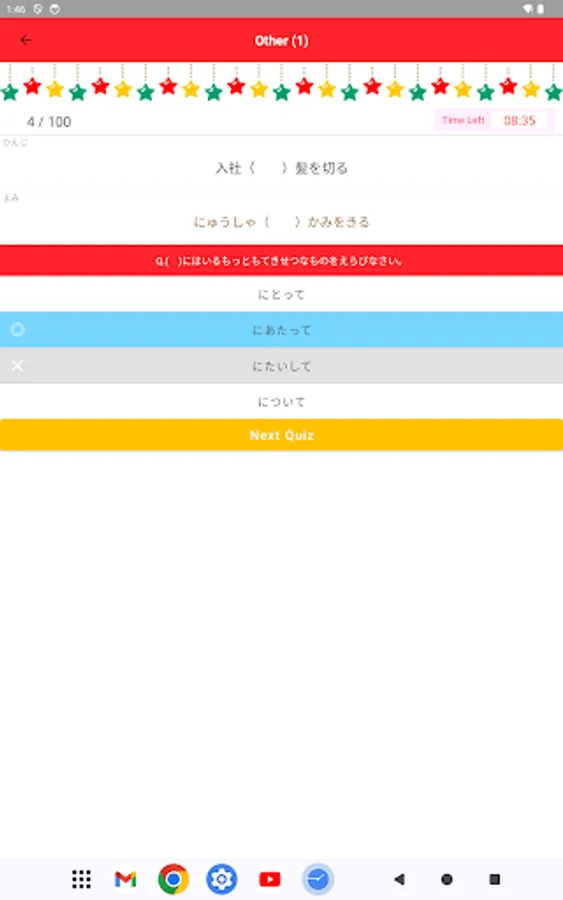 Screenshot 14