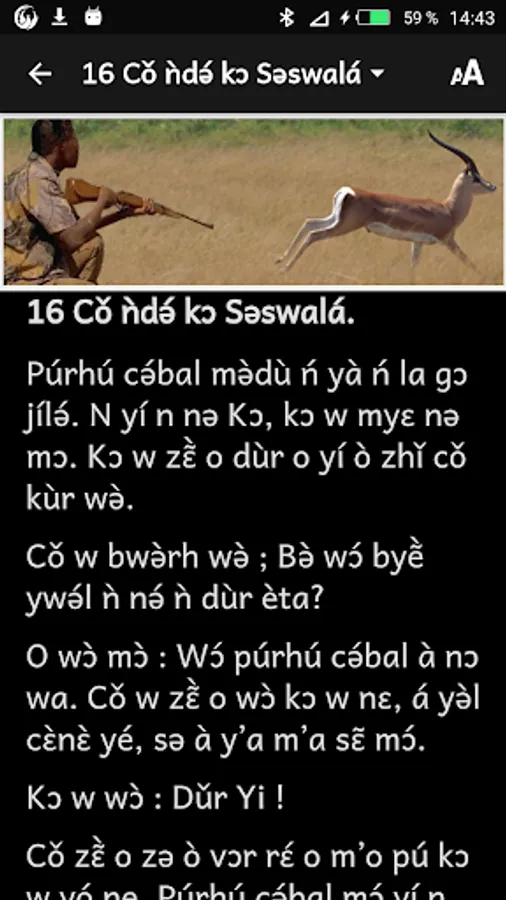 Screenshot 6