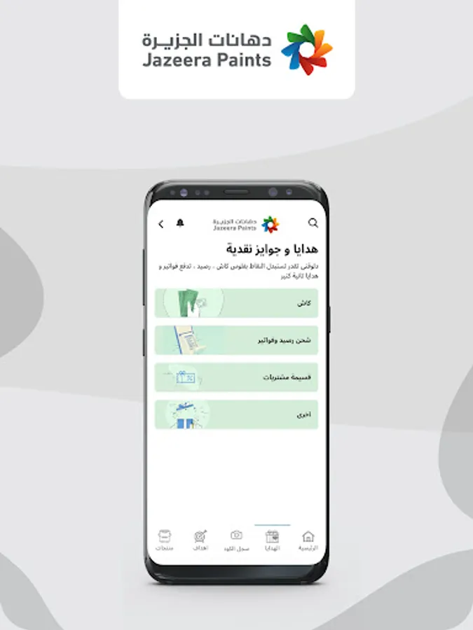 Screenshot 8