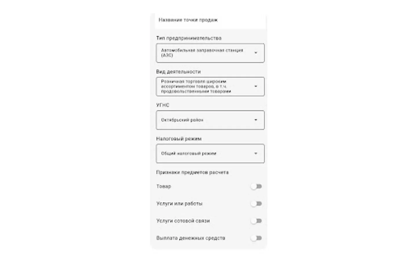 Screenshot 8