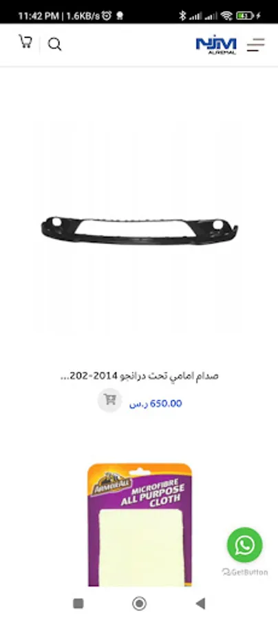 Screenshot 7