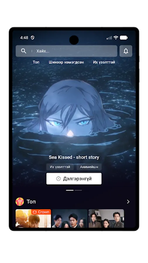 Screenshot 5