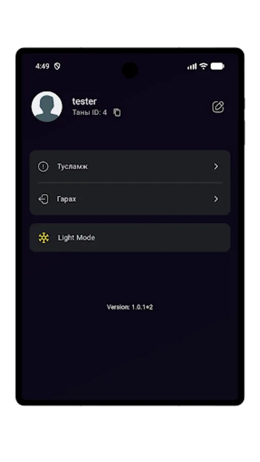 Screenshot 8