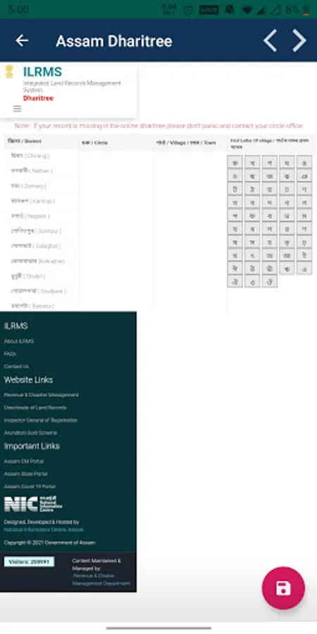 Screenshot 8