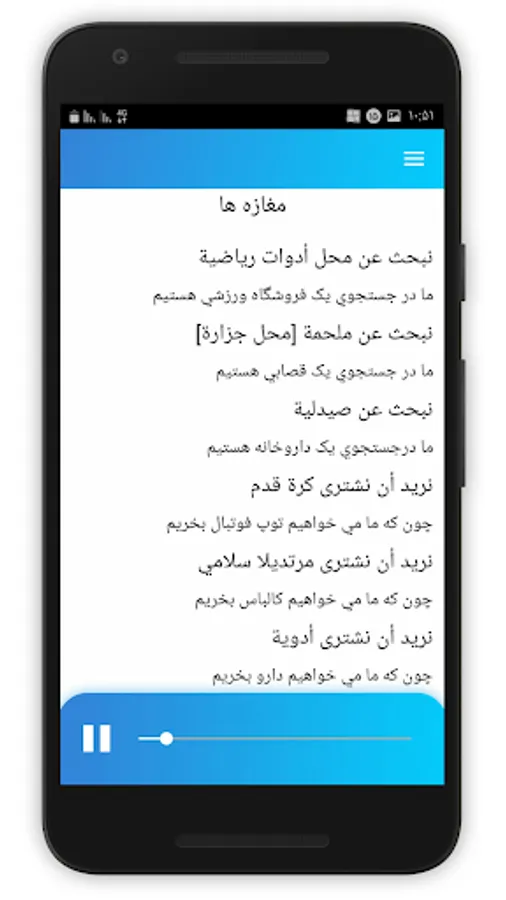 Screenshot 21