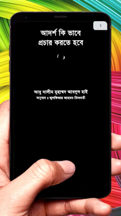 Screenshot 12