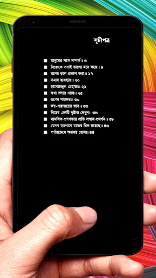 Screenshot 21