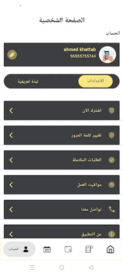 Screenshot 3