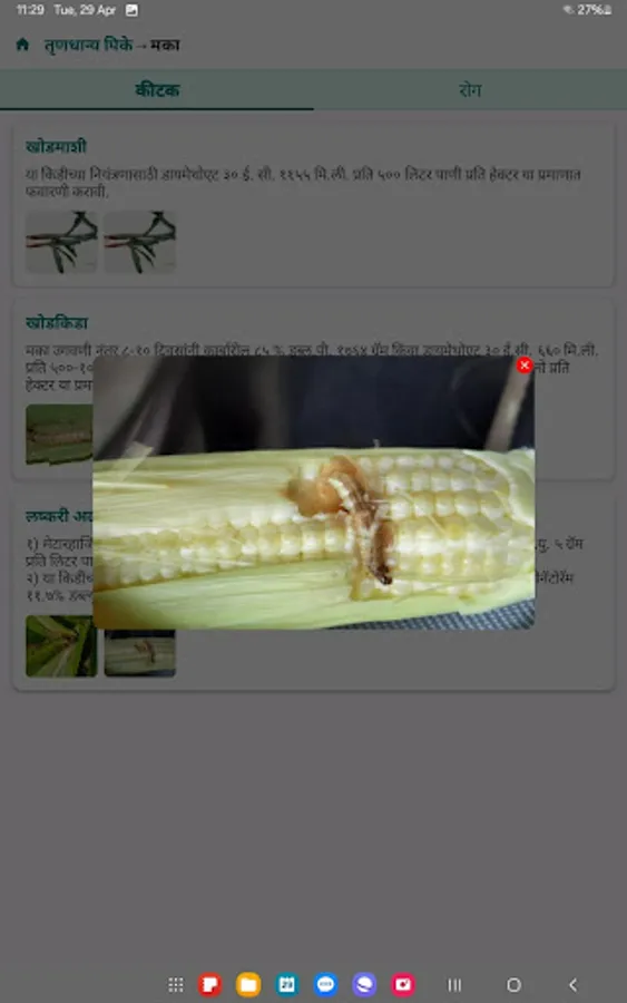 Screenshot 12